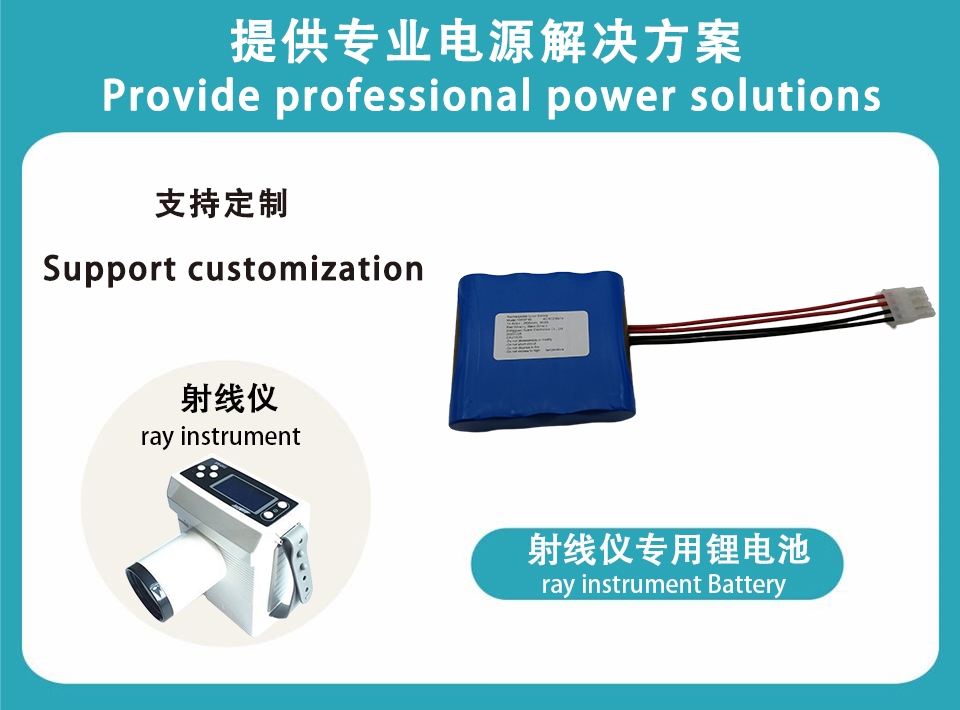 14.4V  射線儀專(zhuān)用電池